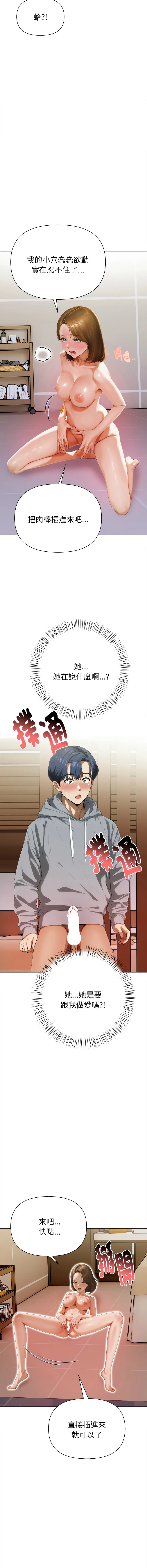 魔法刺青店 第3话