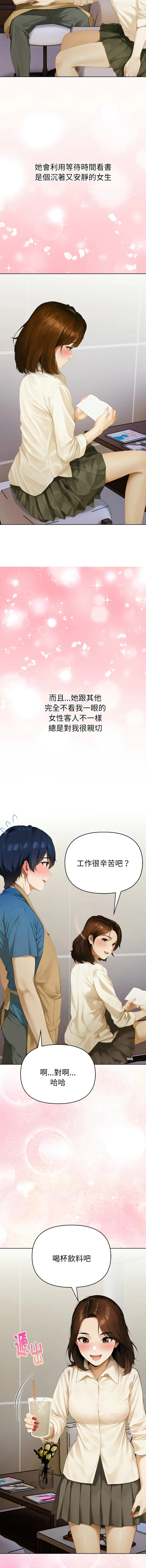 魔法刺青店 第1话