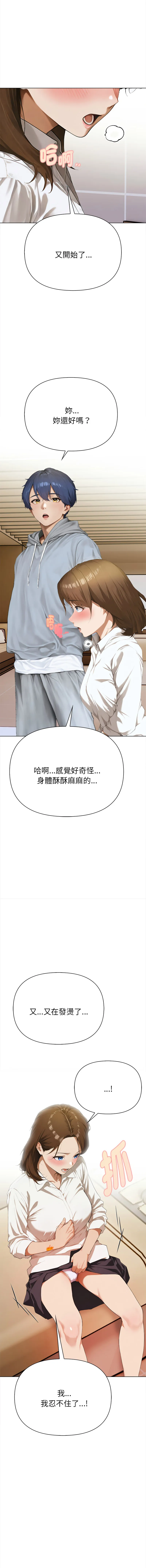 魔法刺青店 第2话