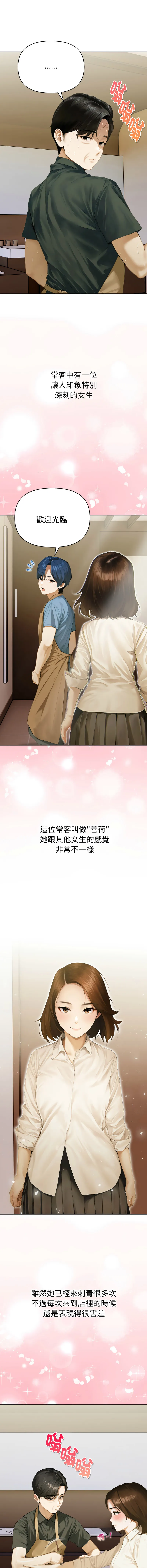 魔法刺青店 第1话