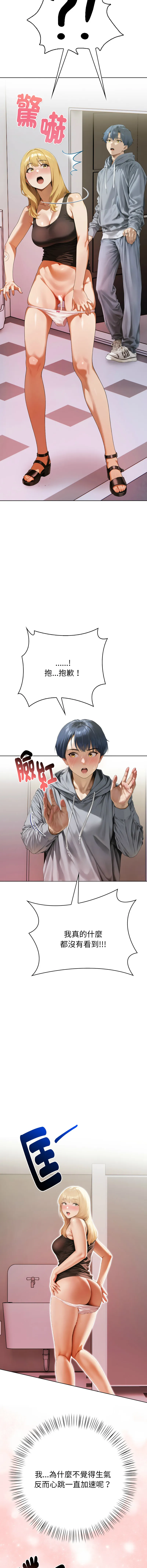 魔法刺青店 第8话