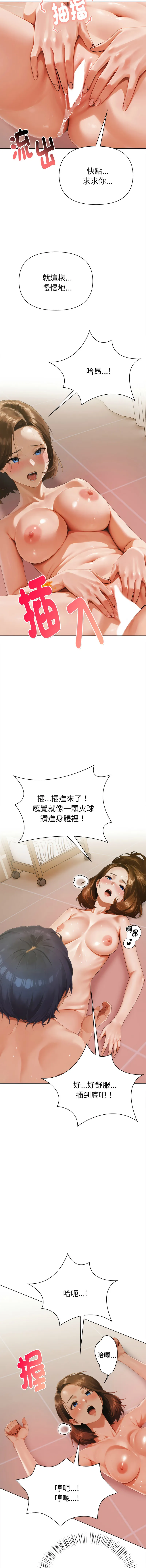 魔法刺青店 第3话