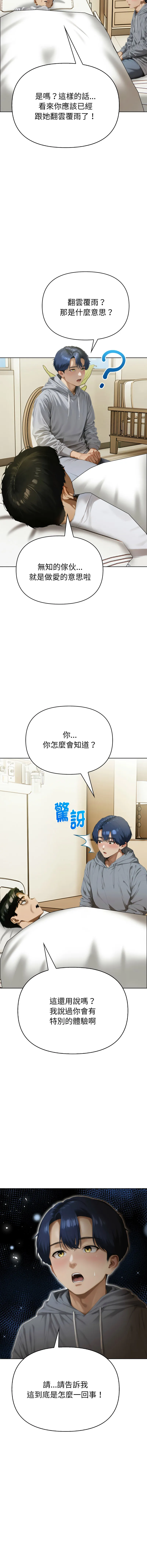 魔法刺青店 第4话