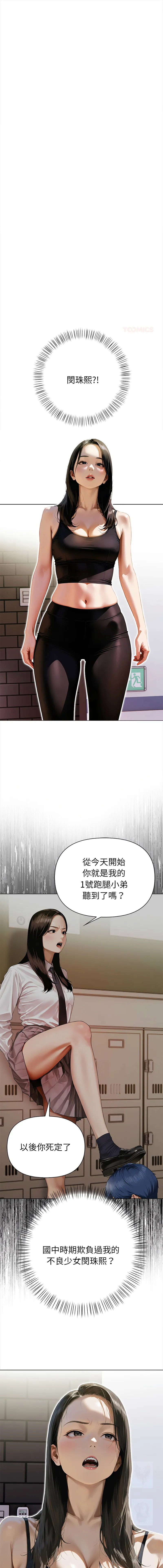 魔法刺青店 第10话