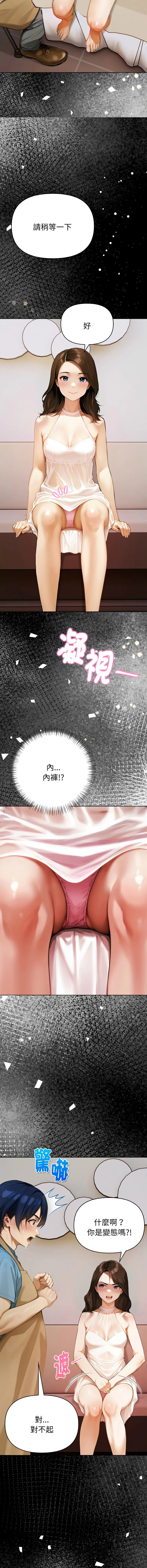 魔法刺青店 第1话