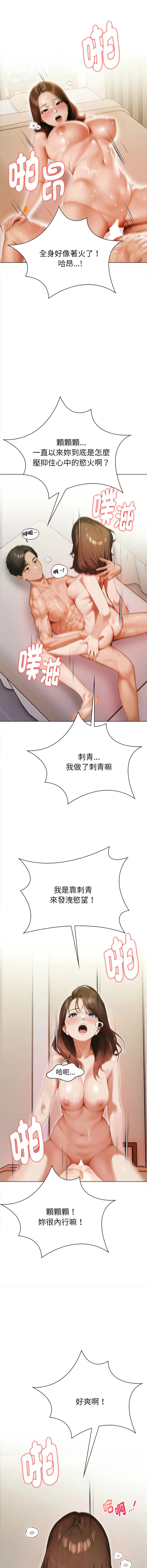 魔法刺青店 第2话