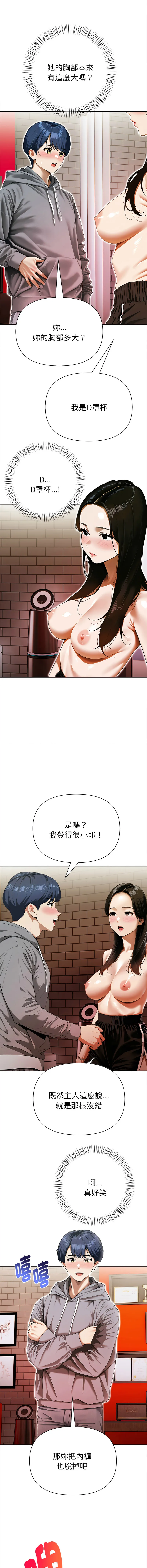 魔法刺青店 第15话