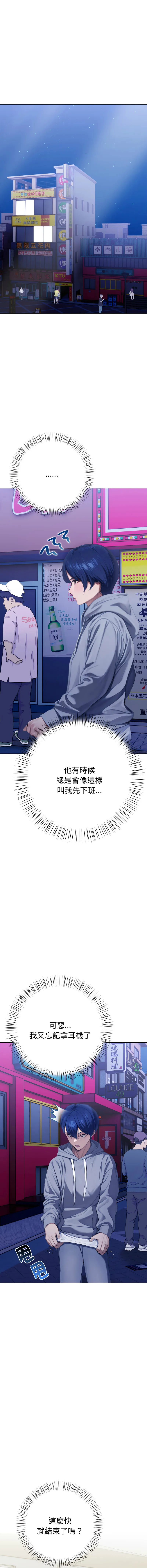 魔法刺青店 第1话