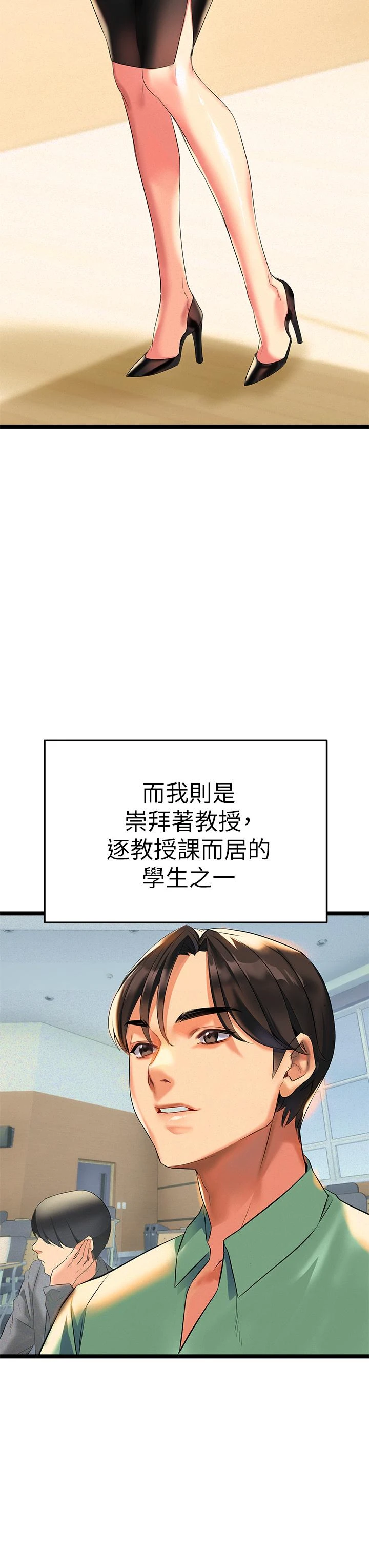 熟女来支援 第2话