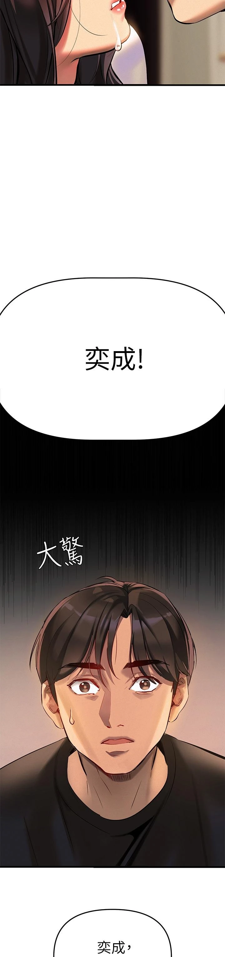 熟女来支援 第2话