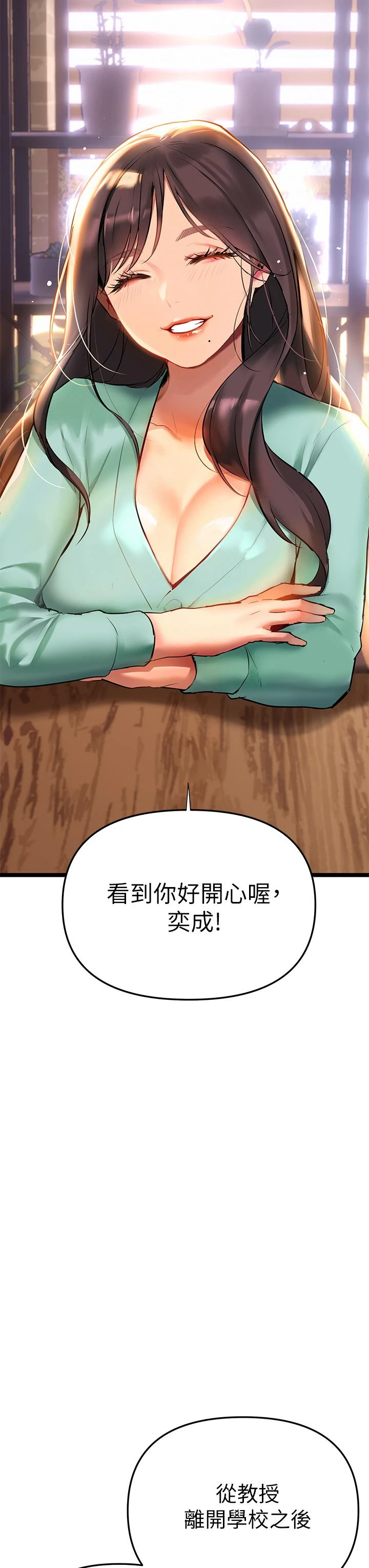 熟女来支援 第2话