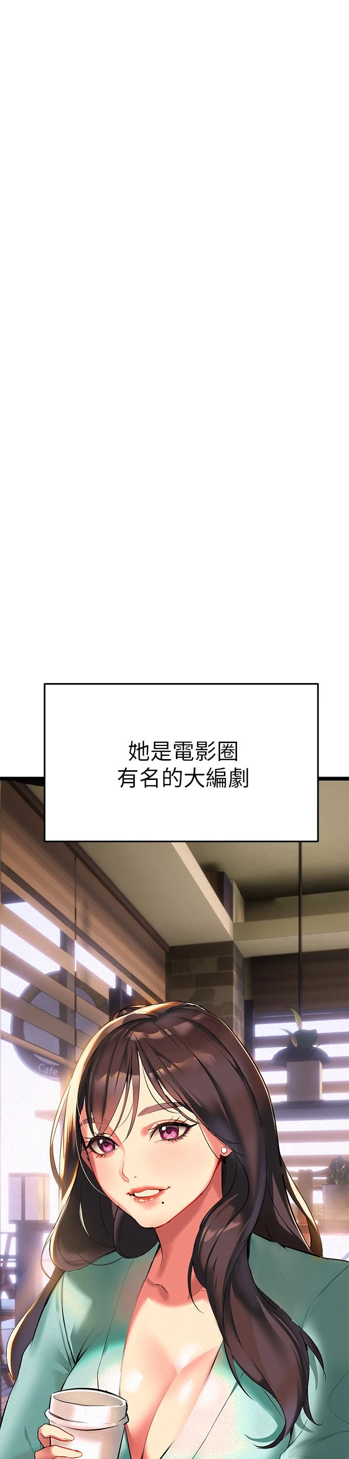 熟女来支援 第2话