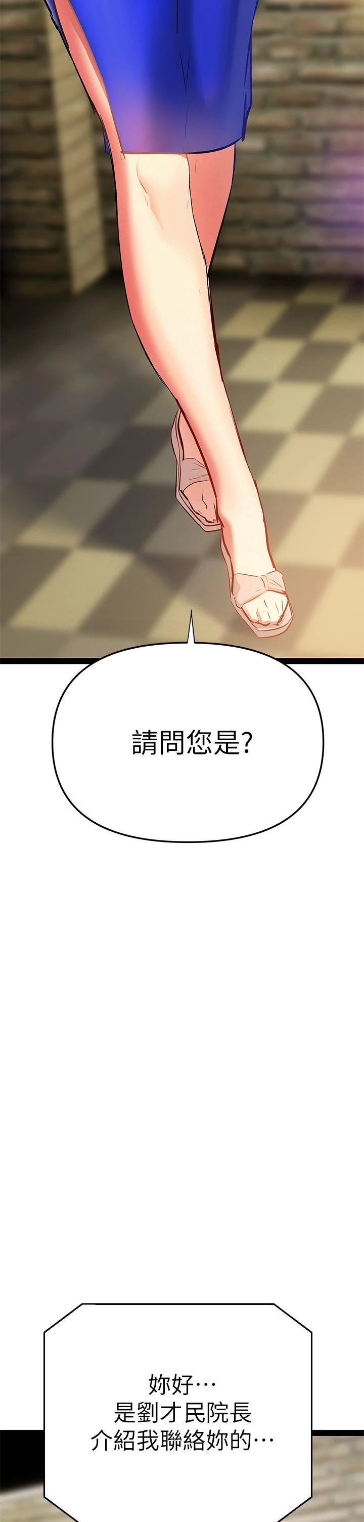 熟女来支援 第2话