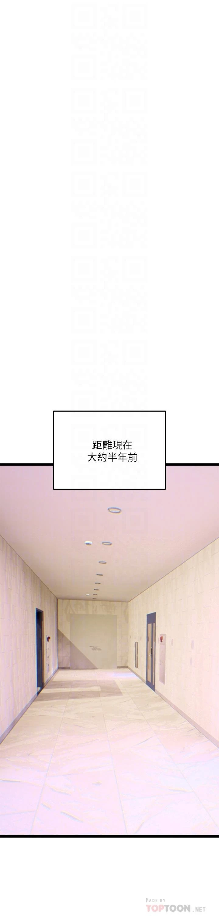 熟女来支援 第2话