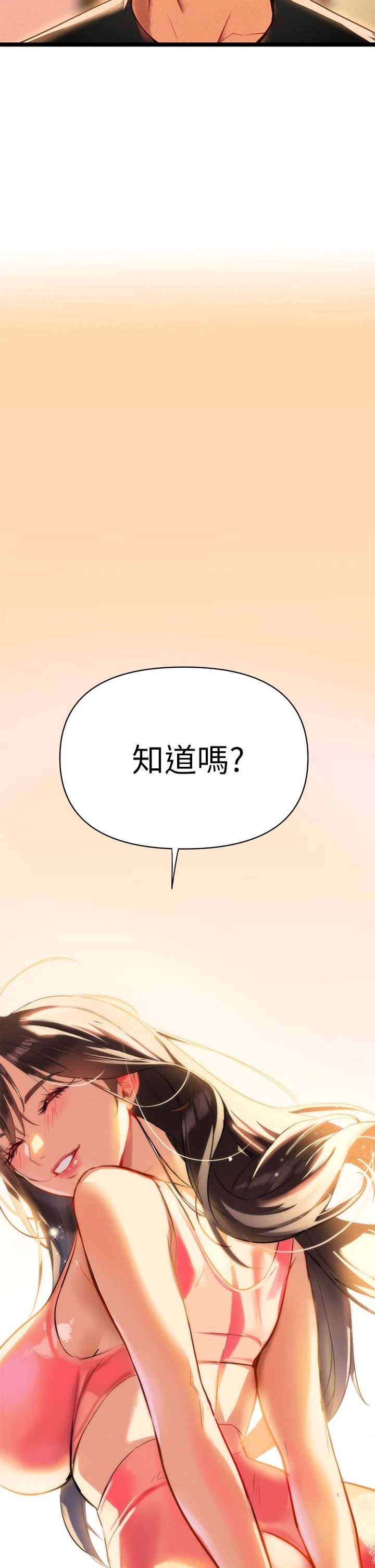熟女来支援 第2话