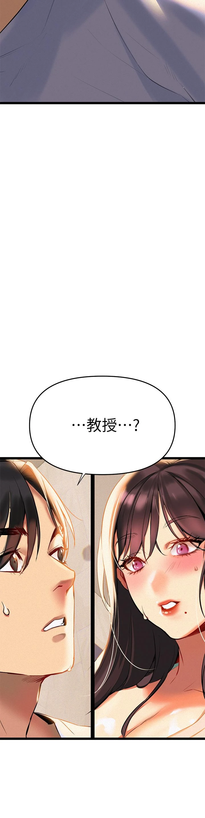熟女来支援 第2话