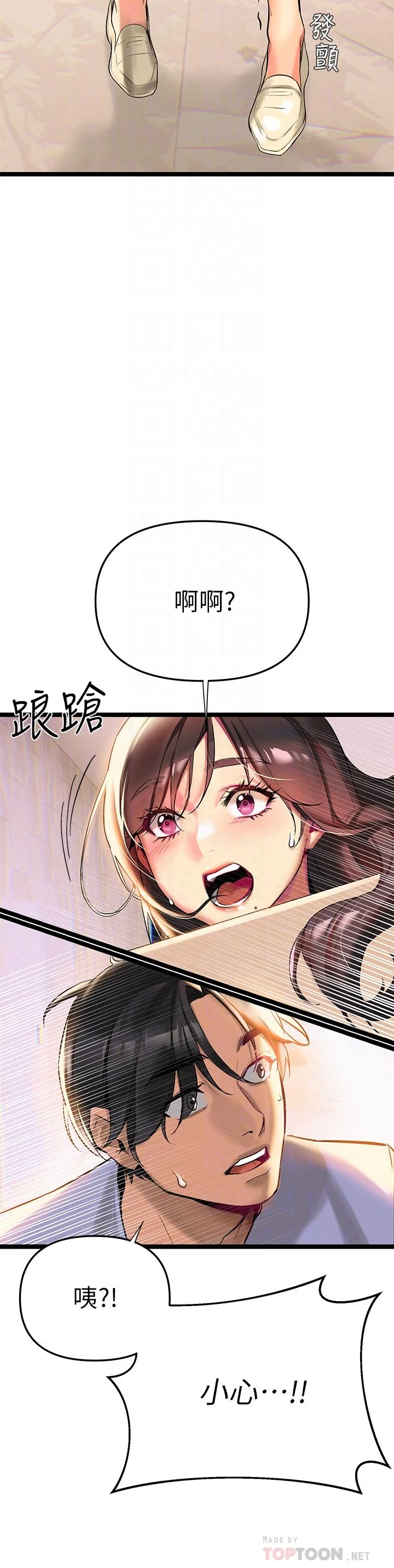 熟女来支援 第2话