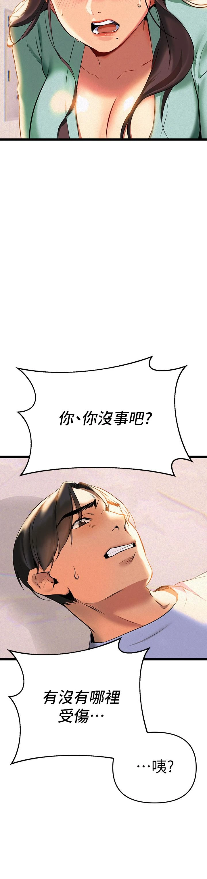 熟女来支援 第2话