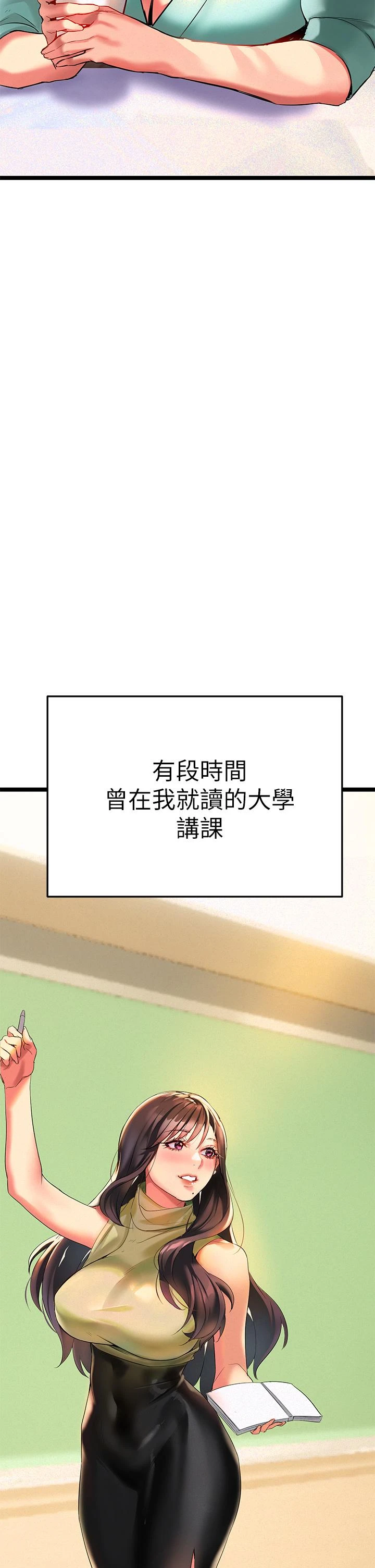 熟女来支援 第2话