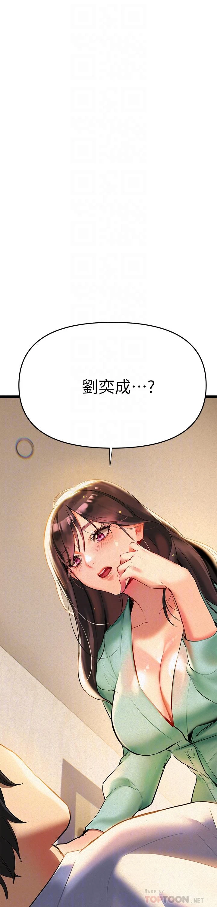 熟女来支援 第2话