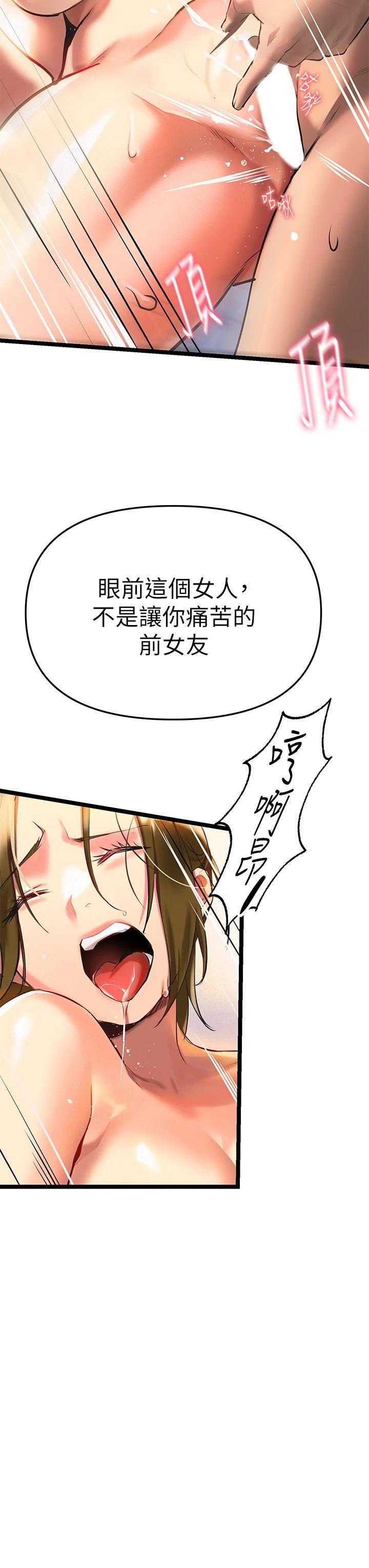 熟女来支援 第2话