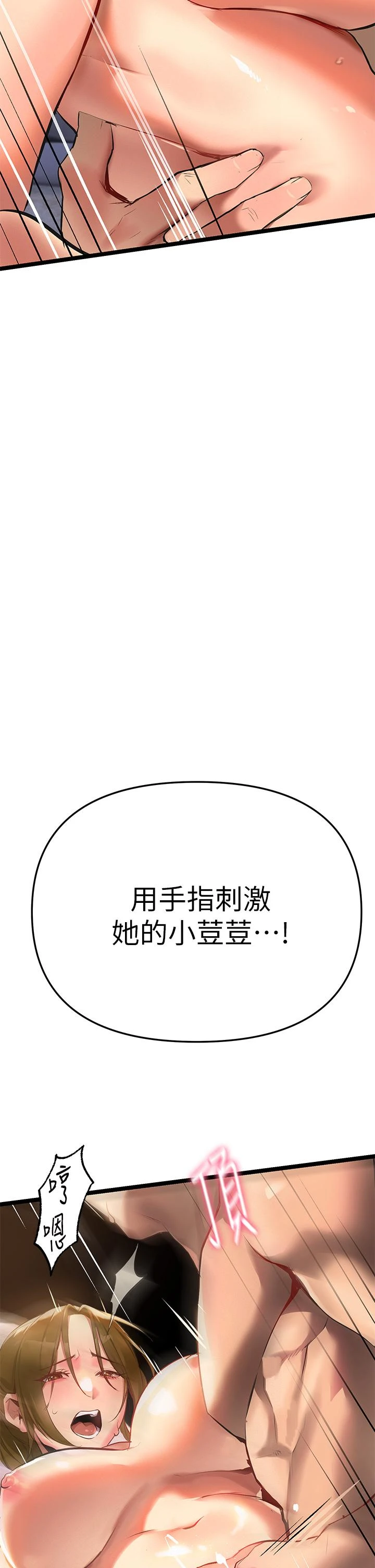 熟女来支援 第2话