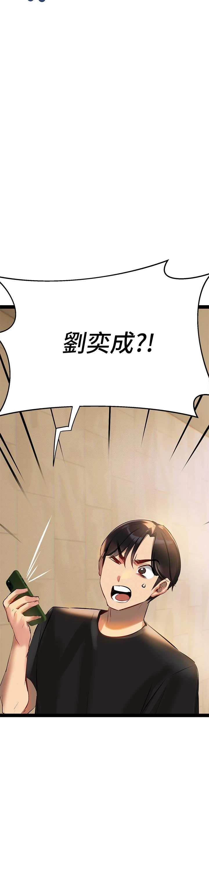 熟女来支援 第2话