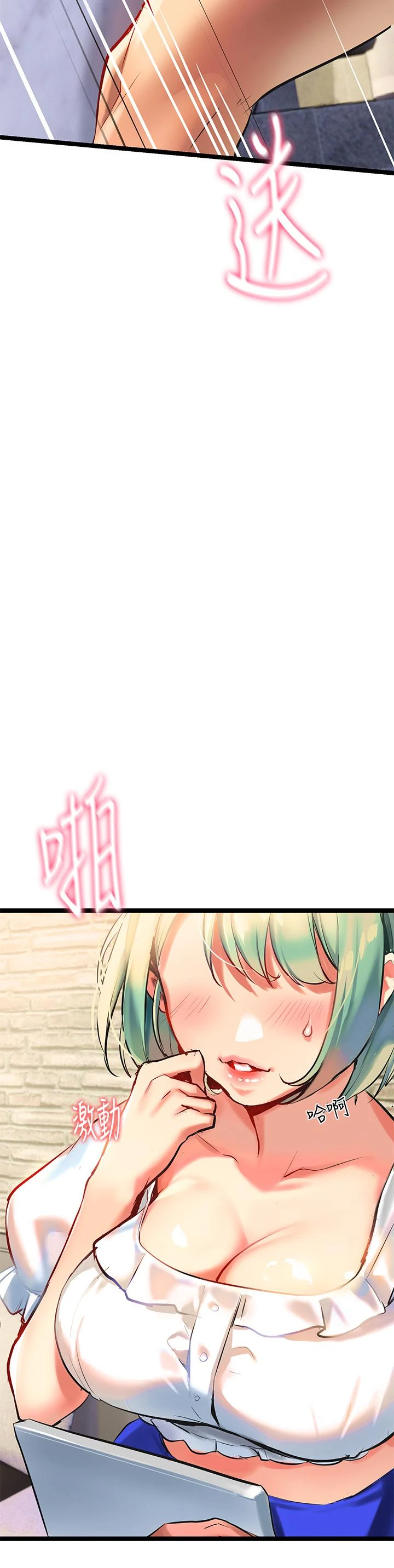 熟女来支援 第2话