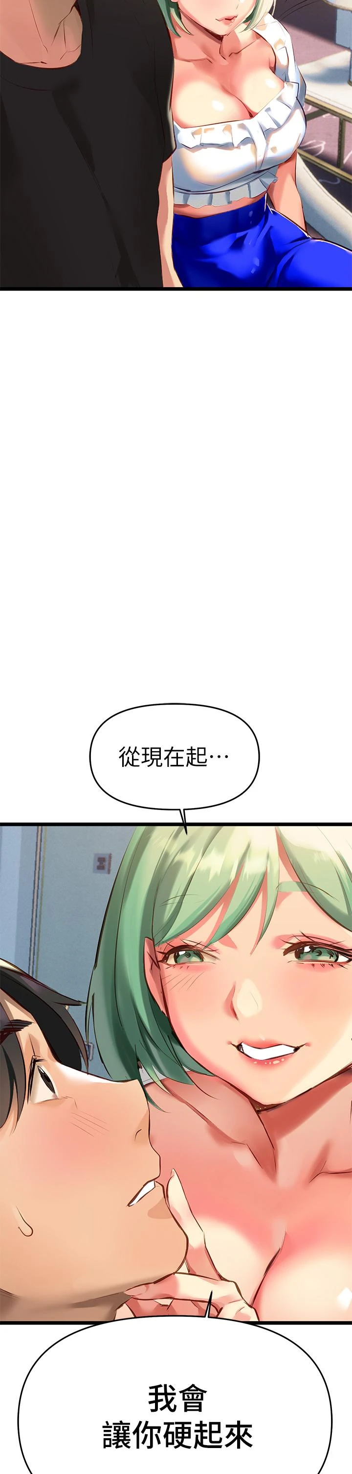 熟女来支援 第3话
