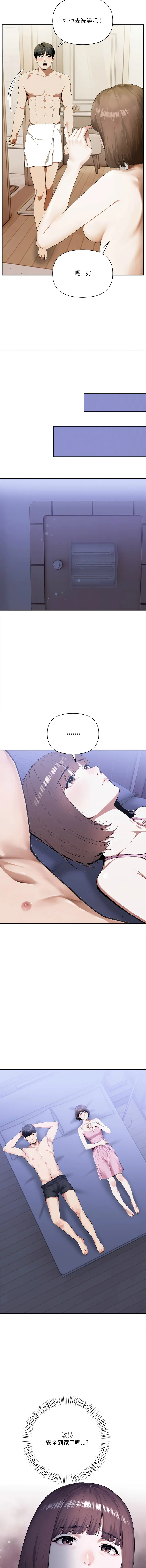 人妻的待客之道 第3话