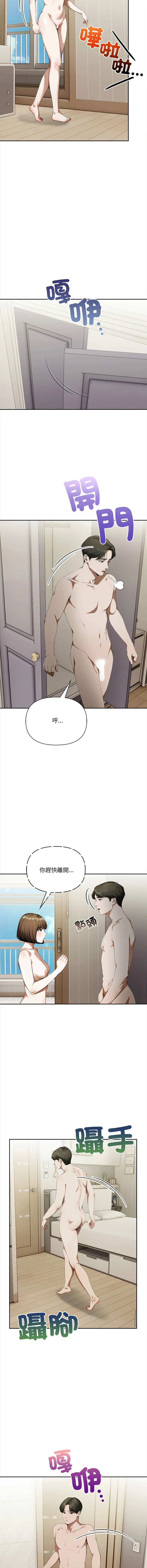人妻的待客之道 第3话