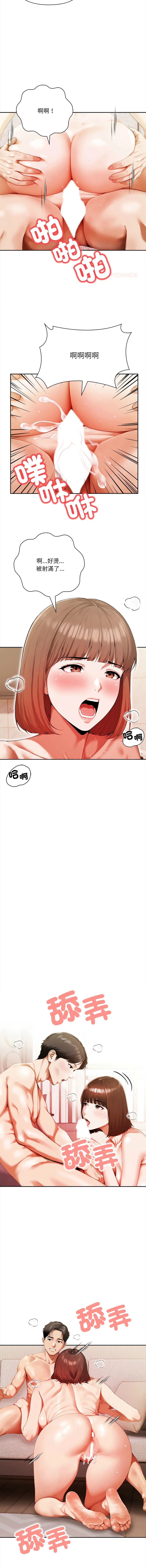 人妻的待客之道 第4话