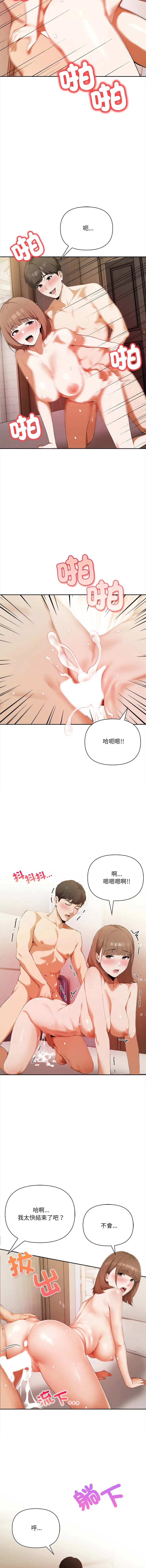 人妻的待客之道 第2话