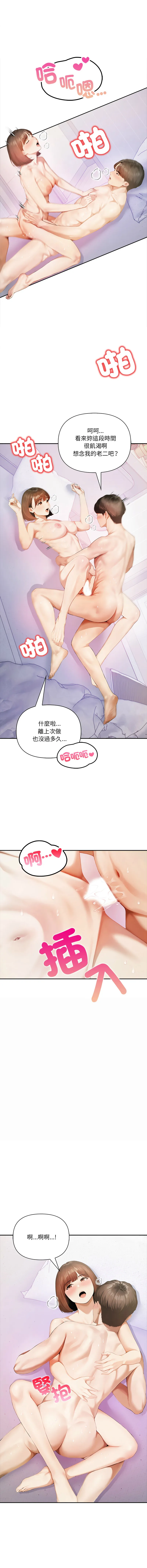人妻的待客之道 第1话