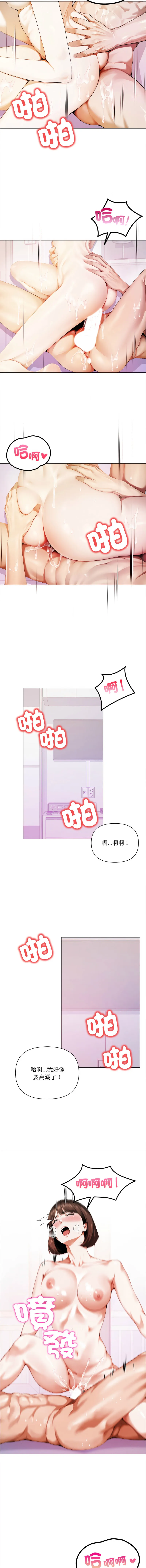 人妻的待客之道 第1话