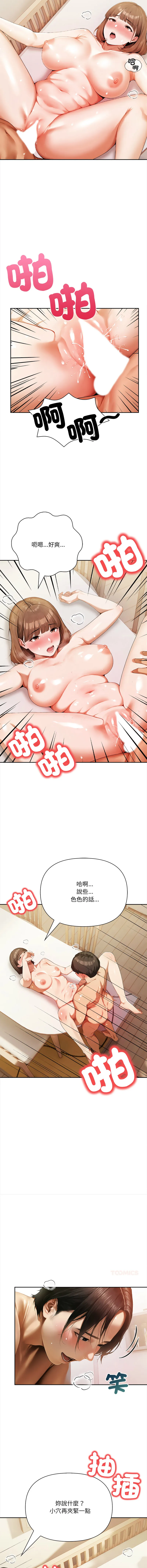 人妻的待客之道 第4话