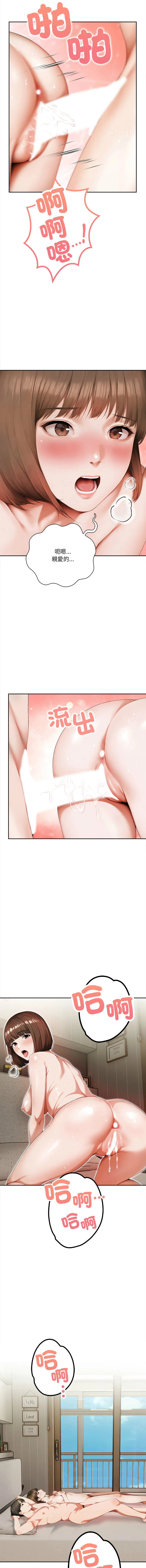 人妻的待客之道 第3话