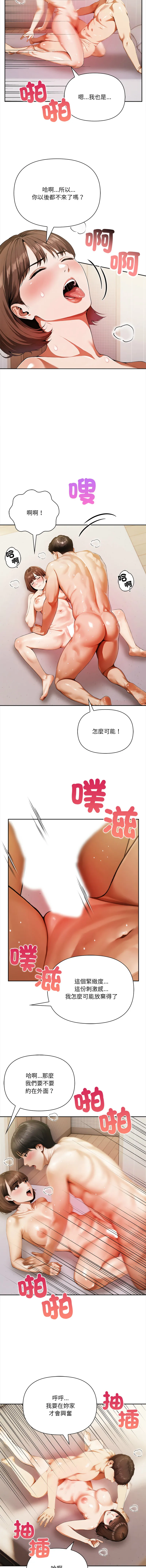 人妻的待客之道 第4话