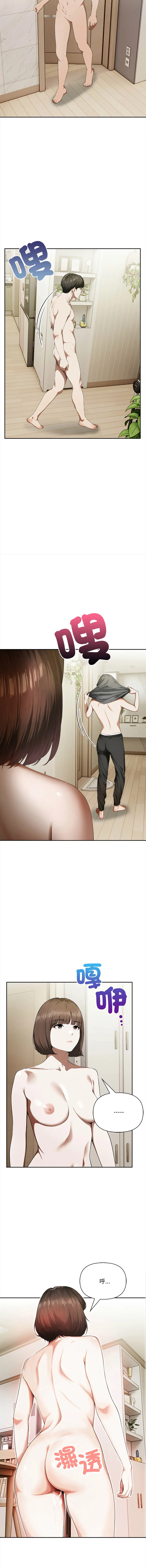 人妻的待客之道 第3话