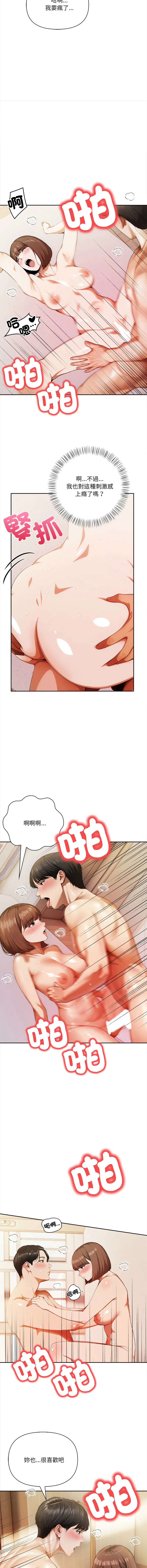人妻的待客之道 第4话