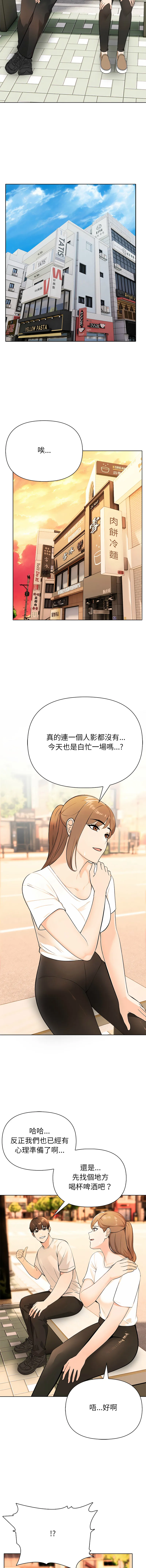 世界末日 第3话