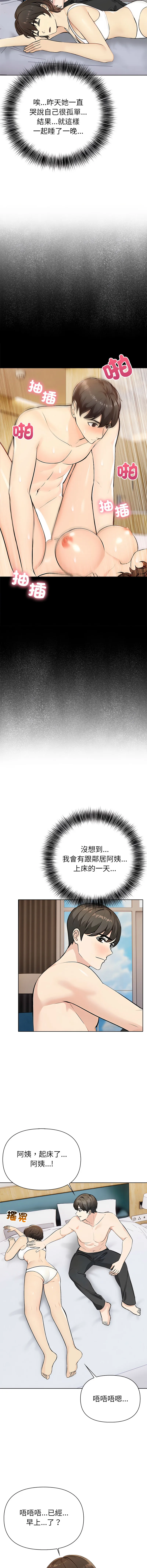 世界末日 第5话