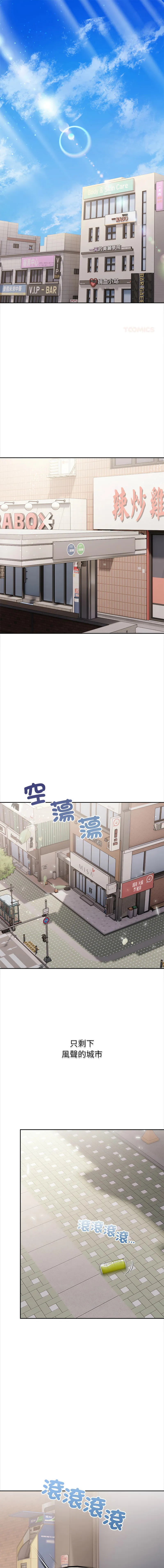 世界末日 第1话