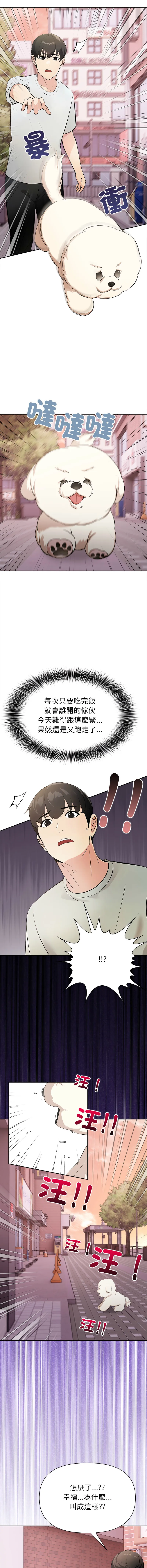 世界末日 第1话