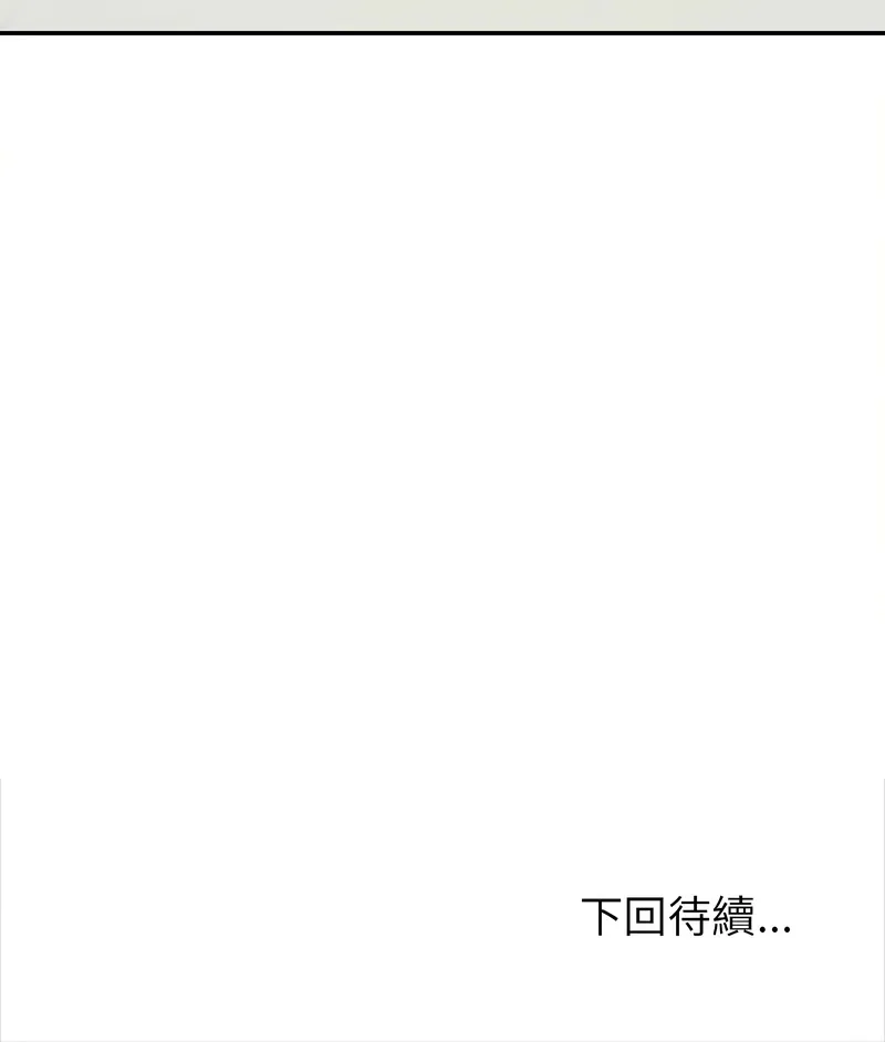 世界末日 第1话