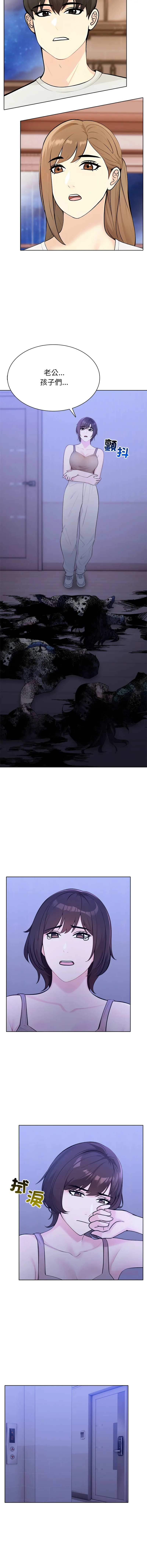 世界末日 第4话
