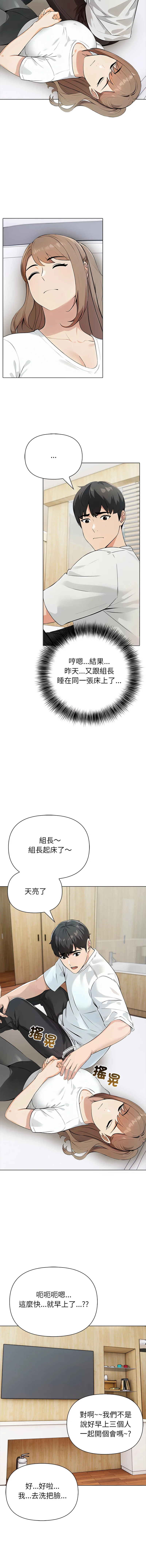 世界末日 第7话