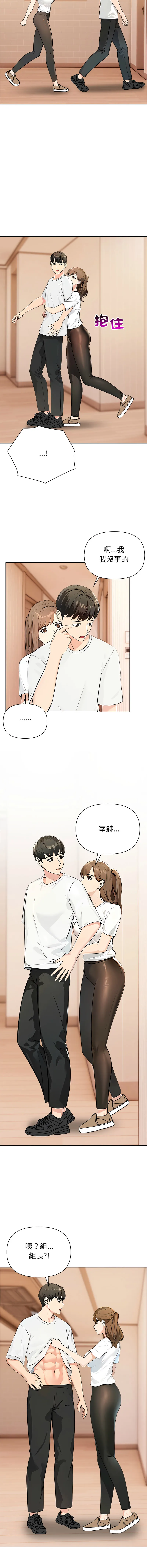 世界末日 第3话