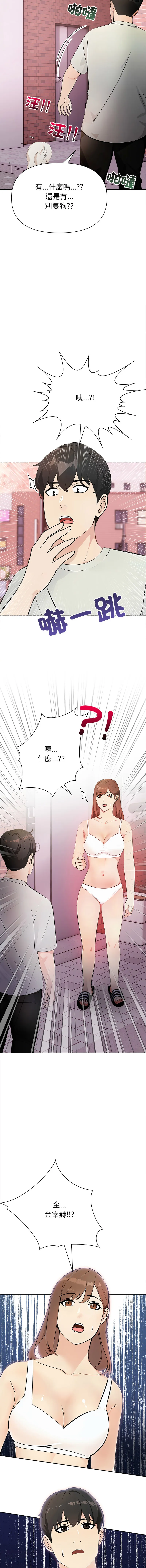 世界末日 第1话