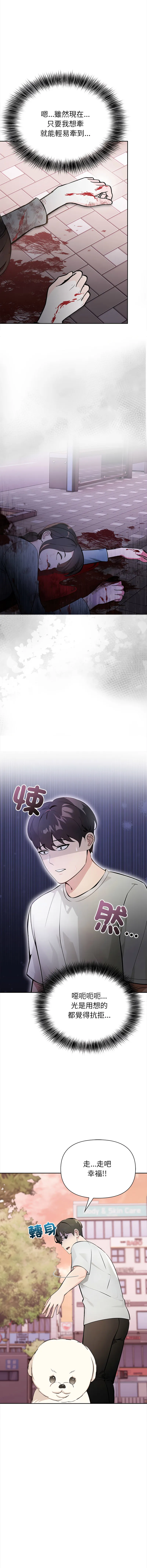 世界末日 第1话